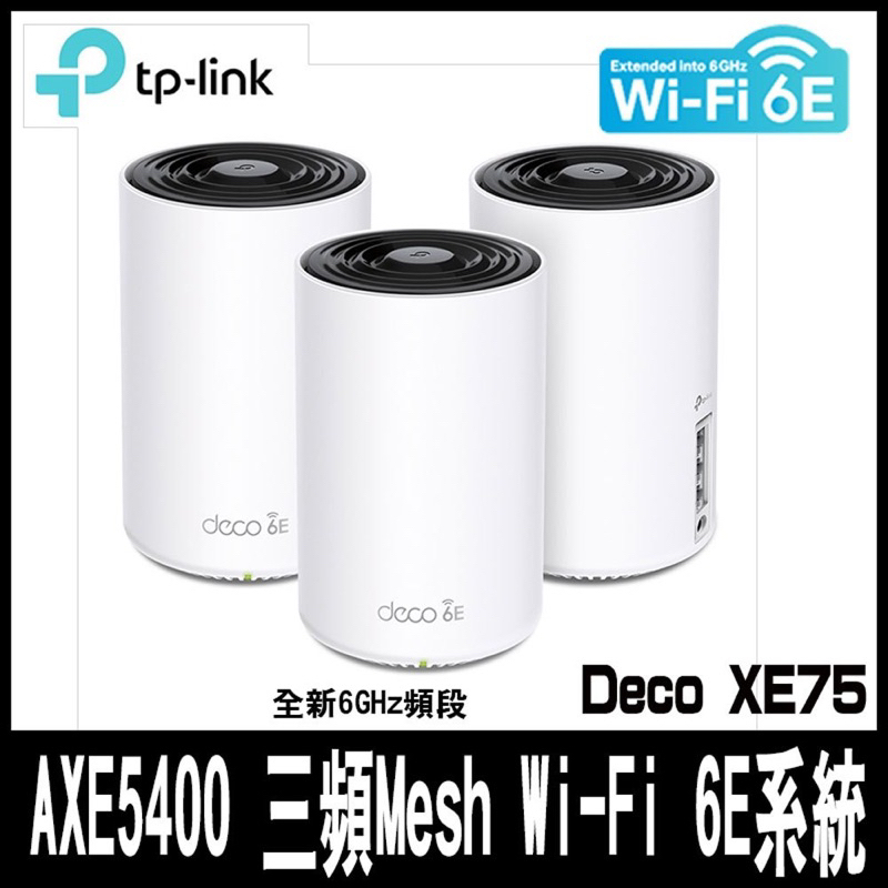 TP-Link Deco XE75 AXE5400 分 WiFi6E三頻 6GHz頻段分享路由器-全新拆開分售