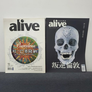 alive雜誌 巴塞隆納/叛逆倫敦