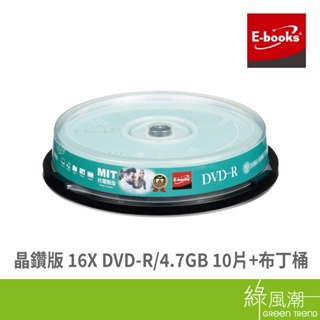 E-books晶鑽版 16X DVD-R/4.7GB10片+布丁桶