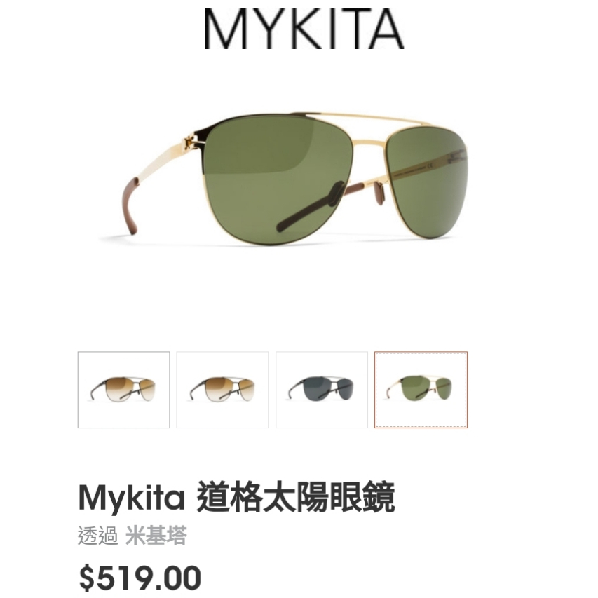 【皮老闆】二手真品 MYKITA 鏡框 眼鏡 45