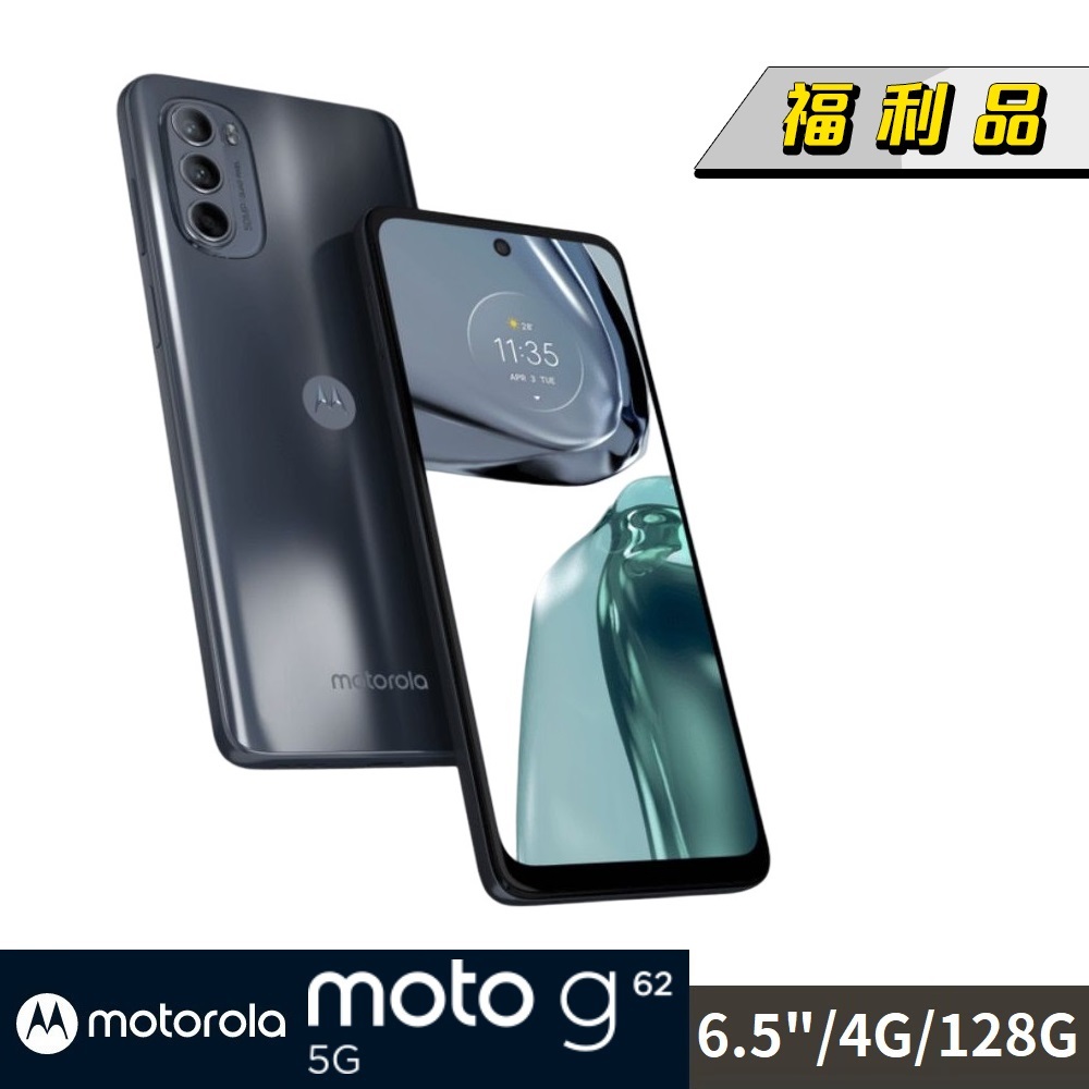 Motorola G62 4G/128G手機_午夜灰【福利品】