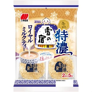 三幸製菓 特濃雪宿米果(皇家奶茶風味)(2枚x5小袋)54g #日本零食 雪餅 期間限定