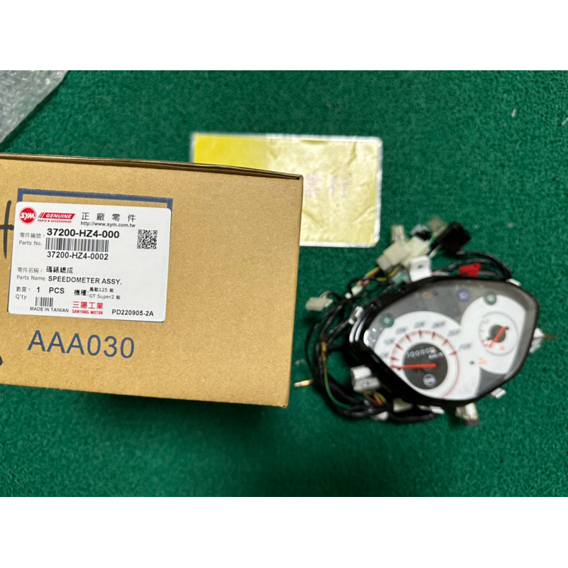 SYM 原廠 GT SUPER2 風動125 碼表 儀表板 料號：37200-HZ4-000