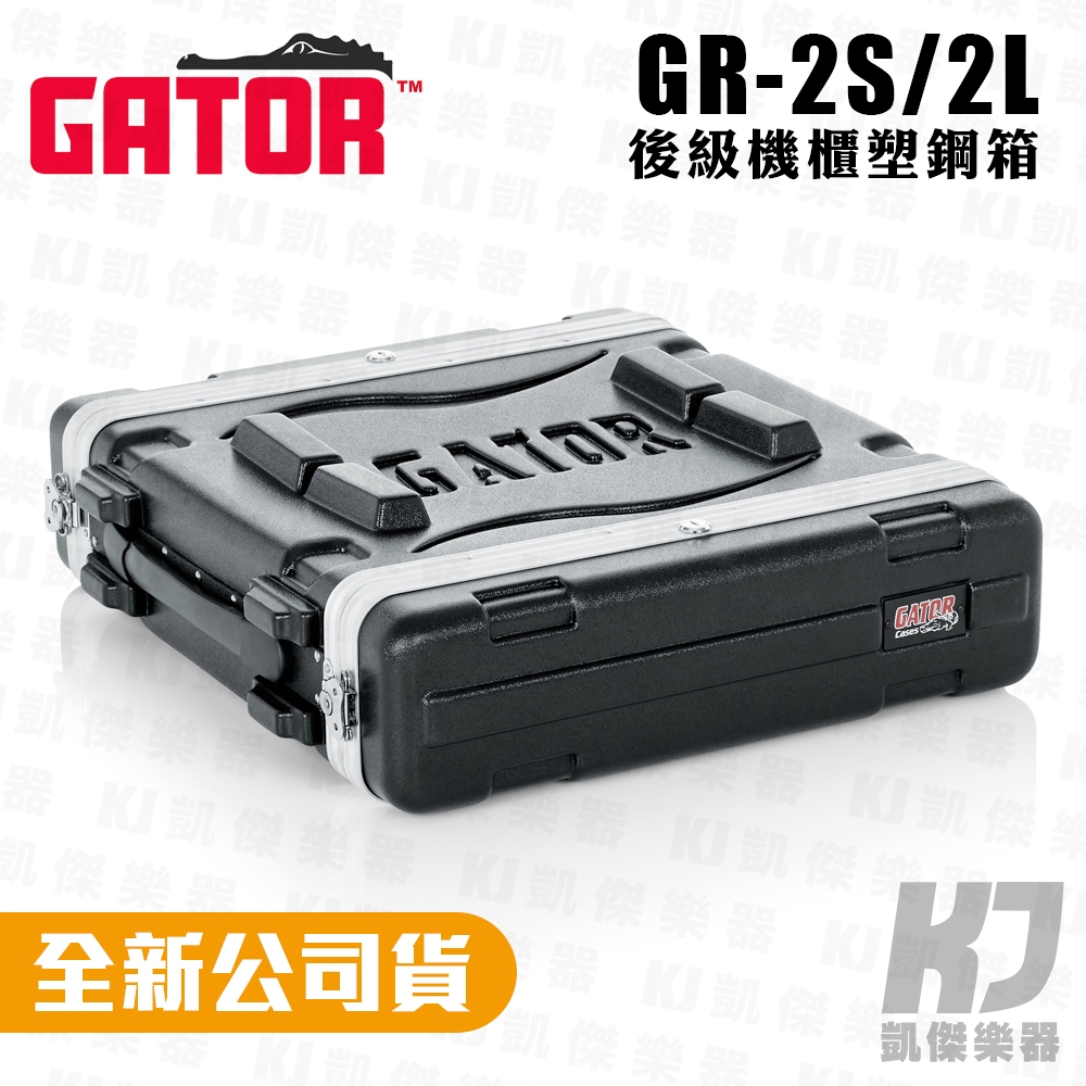 【RB MUSIC】Gator GR-2S GR-2L 2U 機櫃瑞克箱 Rack 收納箱 舞台機櫃 麥克風箱 控台機櫃