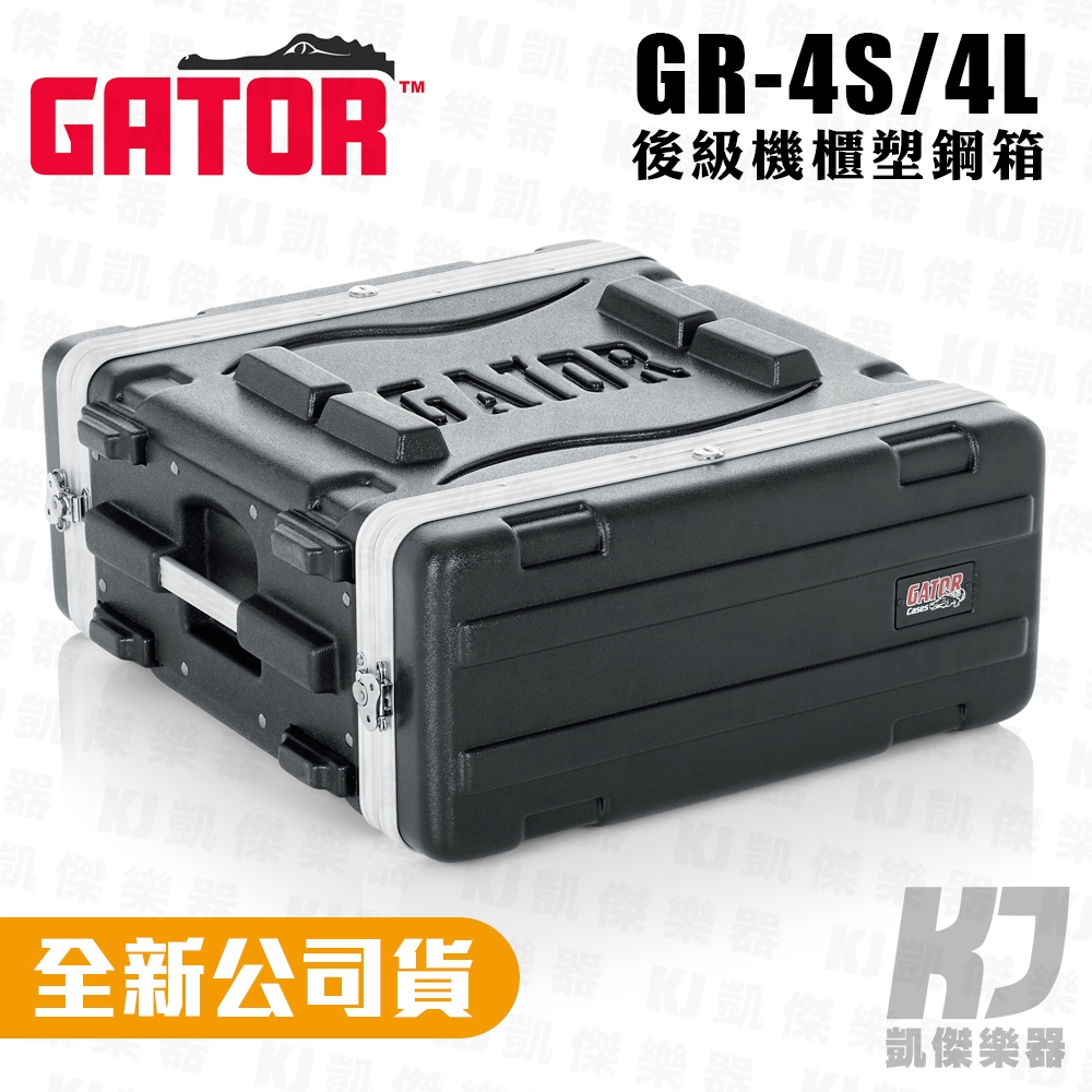 【RB MUSIC】Gator GR-4S GR-4L 4U 機櫃瑞克箱 Rack 收納箱 舞台機櫃 麥克風箱 控台機櫃