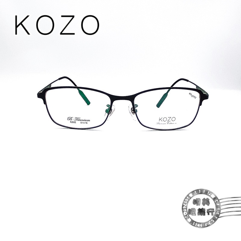 【明美鐘錶眼鏡】KOZO K2602 COL.03/霧鐵灰細金屬方形框(黑X金)/輕量純鈦鏡框