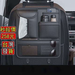 【臺灣當天寄店】汽車椅背收納袋 3層面料 車用椅背收納袋 汽車後座收納袋 汽車椅背置物袋 汽車椅背收納 汽車椅背掛袋