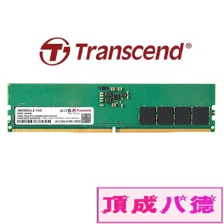 創見 JetRam DDR5 4800 16GB 32G桌上型記憶體