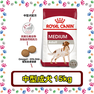 Royal Canin 法國皇家 MA 中型成犬(M25)--15公斤