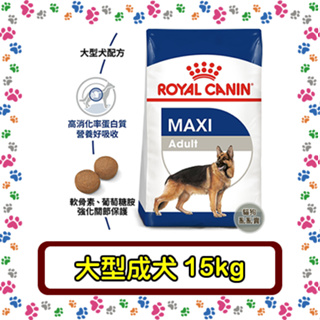 Royal Canin 法國皇家 MXA大型成犬(GR26)--15公斤