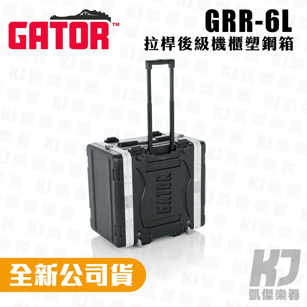 【RB MUSIC】Gator GRR-6L 6U 拉桿式 機櫃瑞克箱 Rack 收納箱 舞台機櫃 麥克風箱 控台機櫃