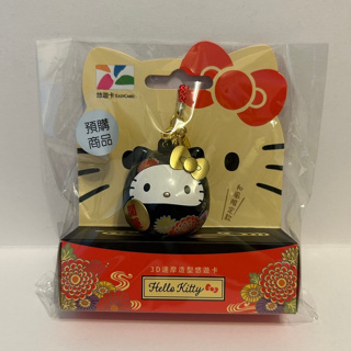 【三麗鷗Hello Kitty】HELLO KITTY 造型 悠遊卡 三麗鷗商品 鑰匙圈 卡哇伊 限量 - 達摩造型