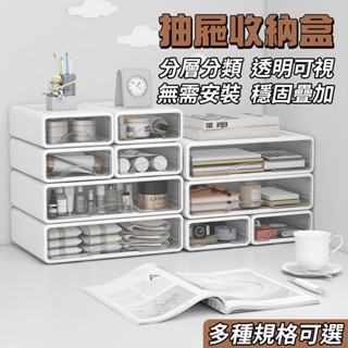 【臺灣出貨+無印風 2入】桌上收納盒 收納盒 抽屜置物盒 桌面收納盒 抽屜收納盒 文具收納盒 化妝品收納盒