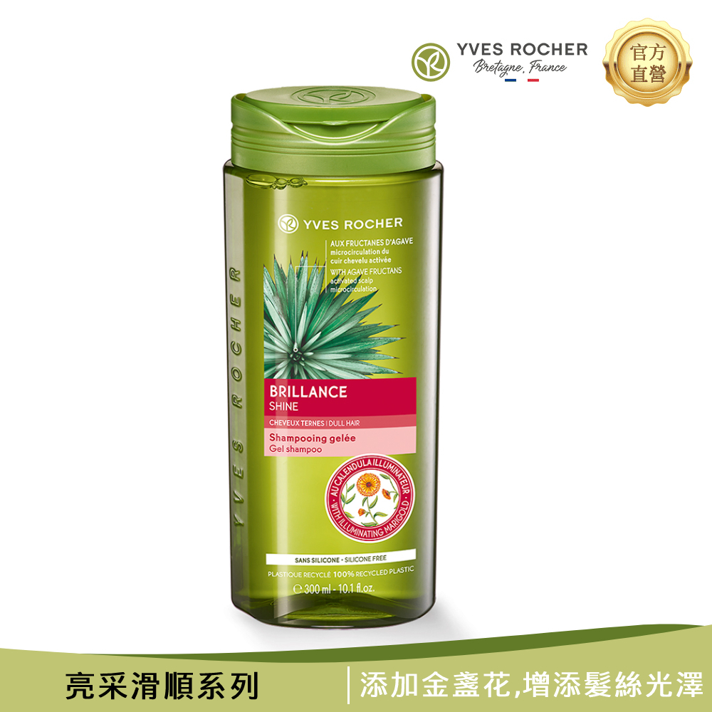 【Yves Rocher 伊夫黎雪】亮釆滑順洗髮露300ml