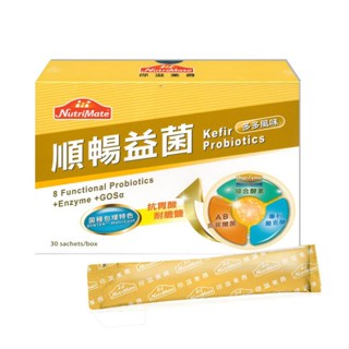﹝小資屋﹞Nutrimate你滋美得 順暢益菌(30包/盒)