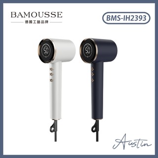 BAMOUSSE 巴慕斯 極效潤澤智慧型負離子高速BLDC吹風機 BMS-IH2393 白/藍色