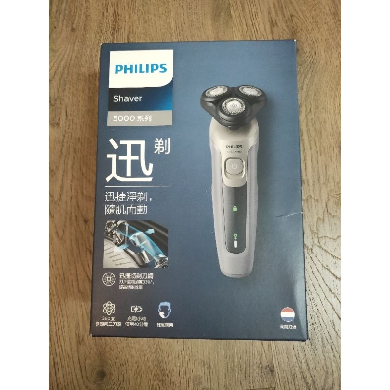 （最後一台，即將完售）全新PHILIPS飛利浦電動刮鬍刀S5266