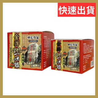 毋忘在莒 金牌金門一條根精油霜40/100ml