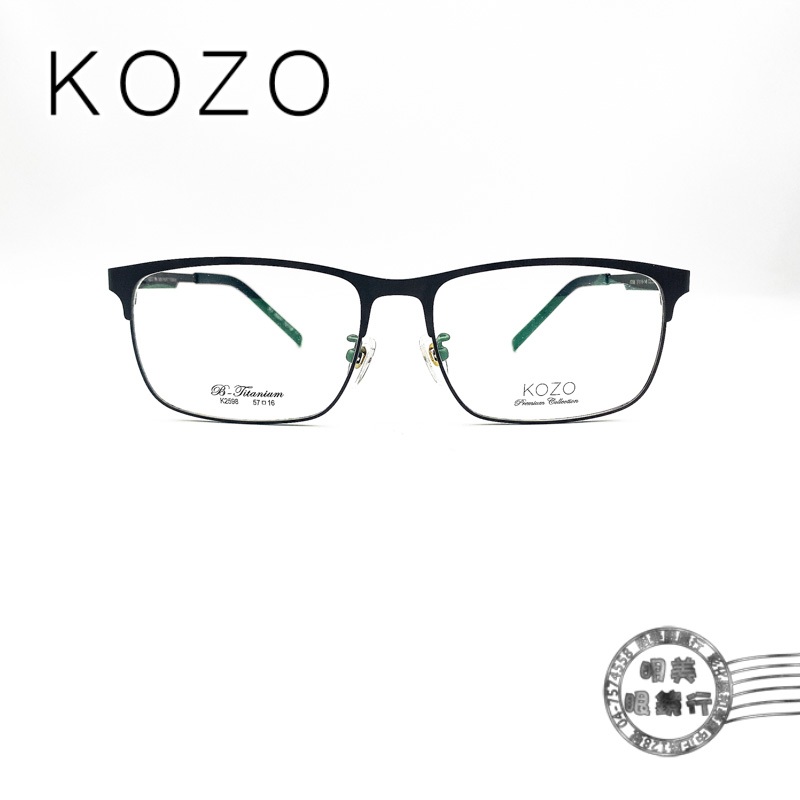 【明美鐘錶眼鏡】KOZO K2598 COL.06/霧鐵灰大方形框/輕量純鈦鏡框