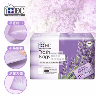 【快速出貨499免運】YH11家簡塵除 薰衣草 香氛 環保 清潔 垃圾袋（大）3捲入500g