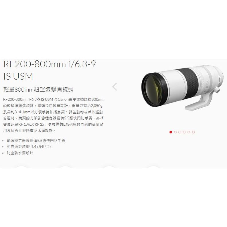 預購中 Canon RF 200-800mm F6.3-9 IS USM 佳能公司貨 輕量800mm超望遠變焦鏡頭 王冠