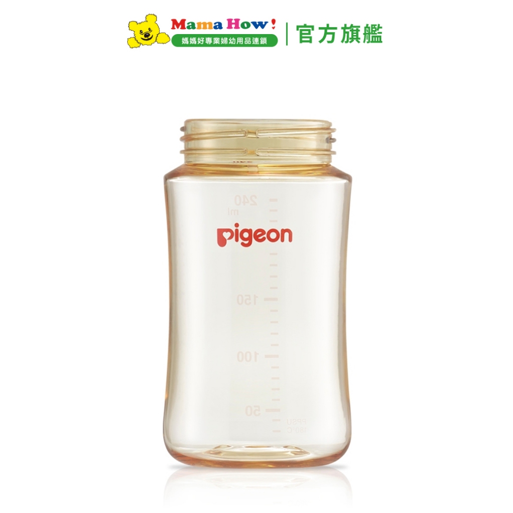 【Pigeon 貝親】第三代寬口 PPSU奶瓶240ml(空瓶) 媽媽好婦幼用品連鎖