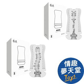 TRYFUN春風 【一發入魂】 白魂 內膠替換 電動飛機杯 情趣夢天堂 情趣用品 臺灣現貨 快速出貨