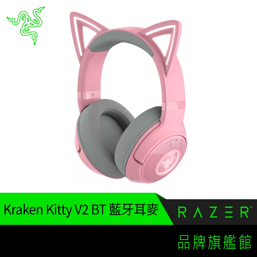 RaZER 雷蛇 Kraken Kitty V2 BT 粉 藍牙 貓耳 電競耳機
