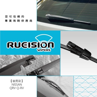 現貨【撥水矽膠】實體店面 協助更換 NISSAN QRV Q-RV 後雨刷 (2001~)16吋 後擋 雨刷 QRV雨刷