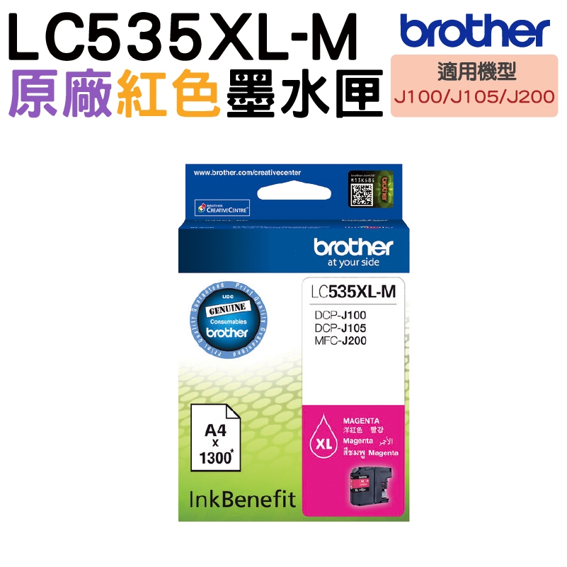 Brother LC535XL M 紅 原廠盒裝墨水匣 J100 J105 J200