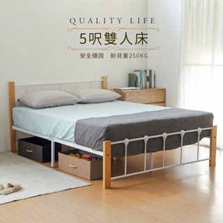 RICHOME 莎麗雙人床(5呎)(離地設計) 雙人床架 床架 BE276