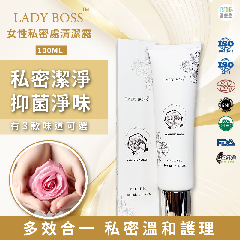 【台灣工廠直營 私密處清洗露 1入】私密處清潔 私密處保養 私密清潔 洗私密處 私密處保濕 女性私密處清潔露 100ML