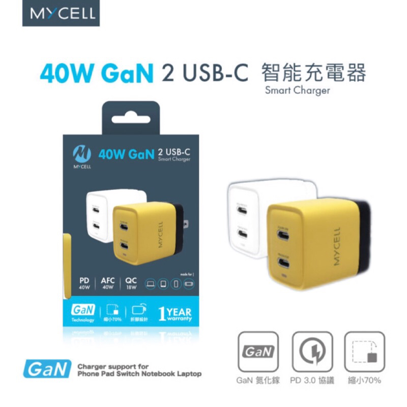 《MYCELL》40W GaN氮化鎵 雙孔USB-C智能充電器 雙Type-C充電頭 插頭 五大保護 PD3.0快充頭