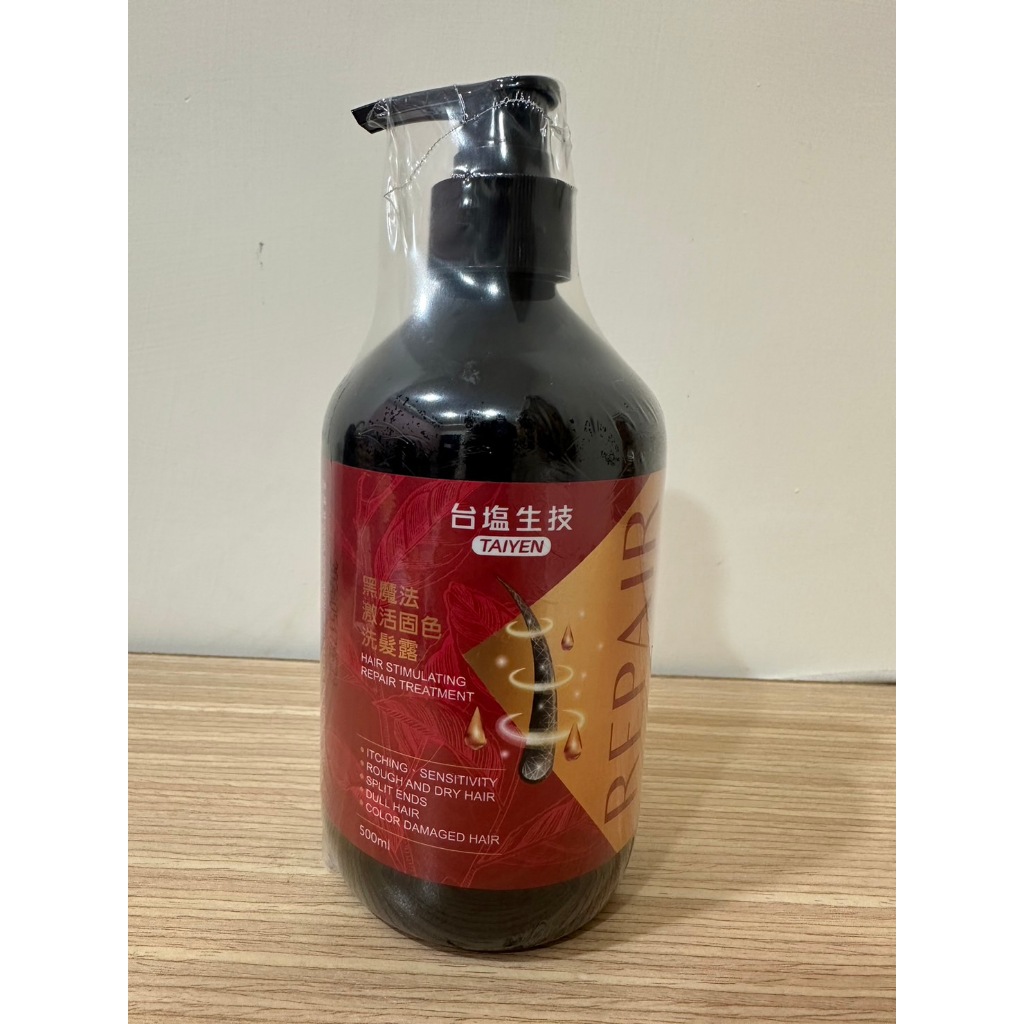 【台塩生技】黑魔法激活固色洗髮露 500ml 台鹽生技 洗髮精  洗髮乳 強健髮根 黑髮 染髮 現貨