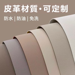 🔥可客製🔥客製化皮革桌墊 書桌墊 辦公寫字墊 電腦桌墊 免洗防水防油環保桌墊 兒童學習護眼桌墊 純色防水桌墊 餐桌布