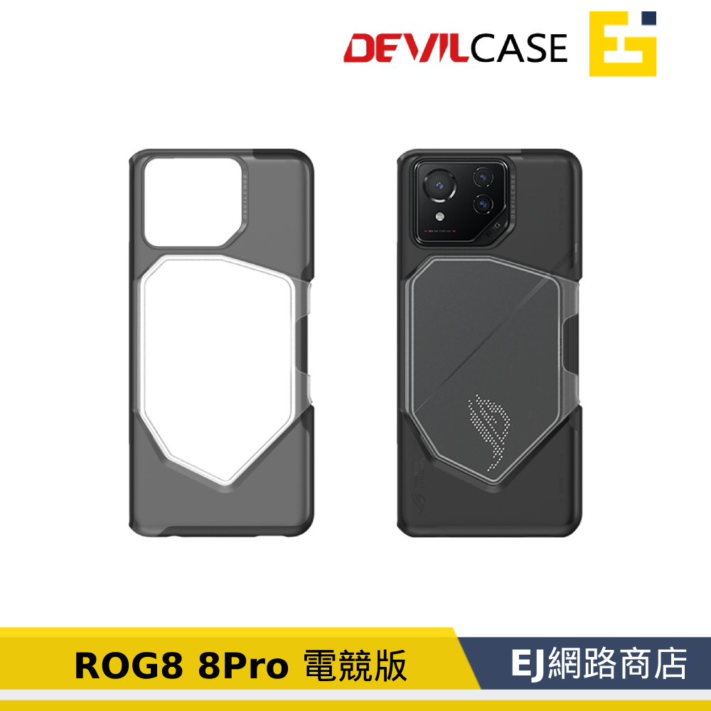 【原廠貨】DEVILCASE 惡魔防摔殼 (電競版) ROG8 ROG8pro Phone8 Phone8 Pro 8