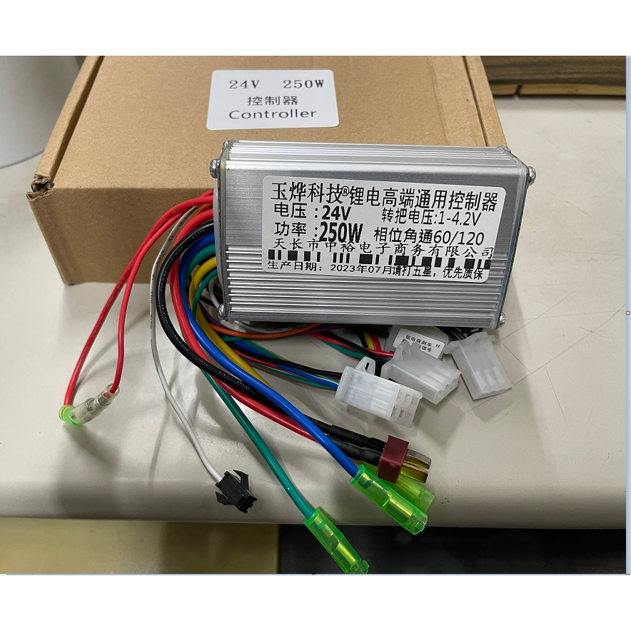 48v 36v 24v 控制器 controller ebike 電動車 250w 電動自行車 電動滑板車 電動腳踏車