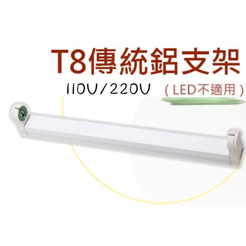 T8傳統串接燈座的價格推薦 - 2024年7月| 比價比個夠BigGo
