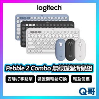 Logitech 羅技 Pebble 2 Combo 無線藍牙鍵盤滑鼠組 無線 商務 文書 鍵盤 滑鼠 LOGI115