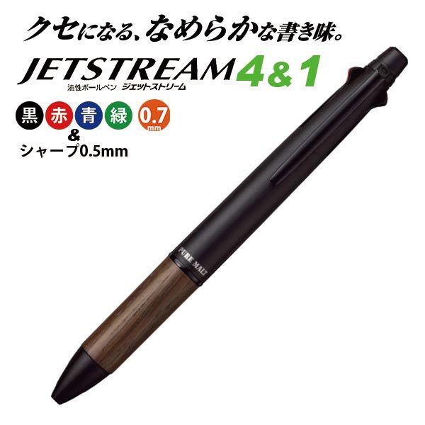 [木質經典款] uni 三菱 Pure Malt 4色原子筆+自動鉛筆 橡木握柄 4+1 4&amp;1 JETSTREAM
