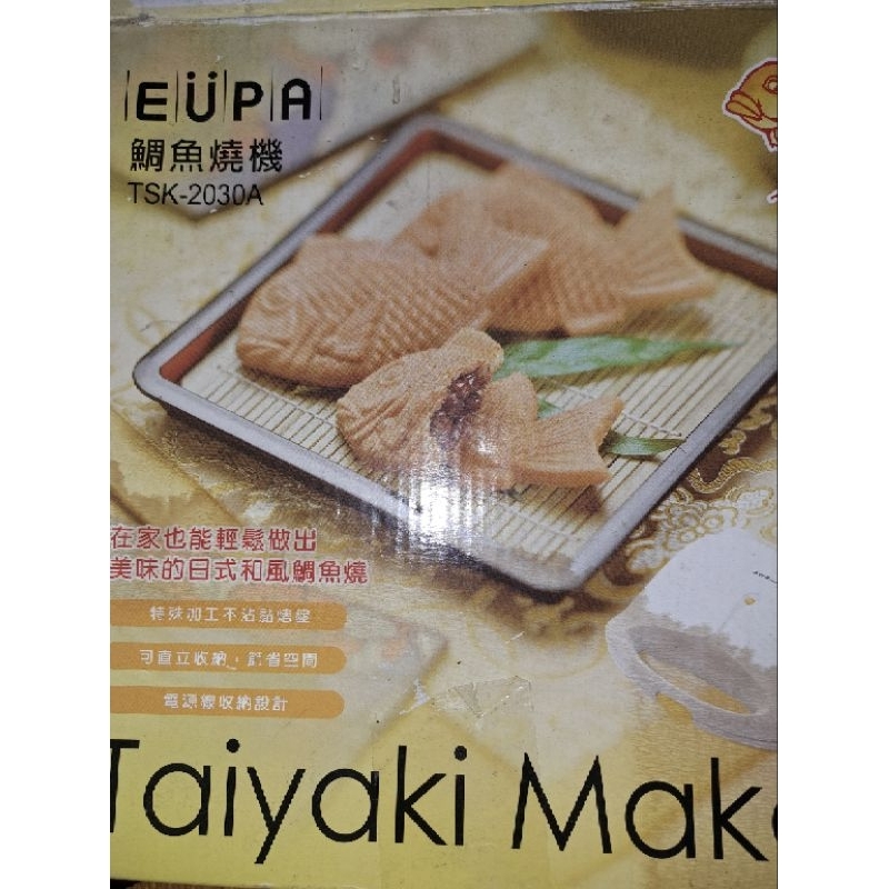 EUPA 鯛魚燒機 TSK-2030A