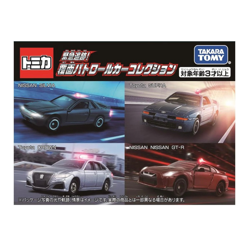 Tomica 多美 緊急追蹤 巡邏車輛組