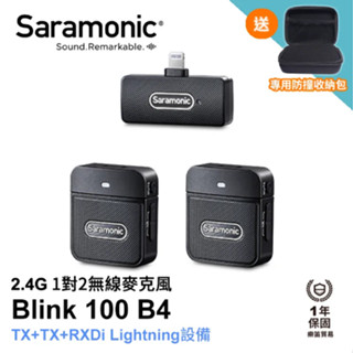 Saramonic Blink100 B4 iOS系統 2.4G 無線麥克風系統 1對2 愷威電子 高雄耳機專賣