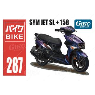 吉可圖創部-NO.287- JET SL158壓克力鑰匙圈（機車、JET SL+158）