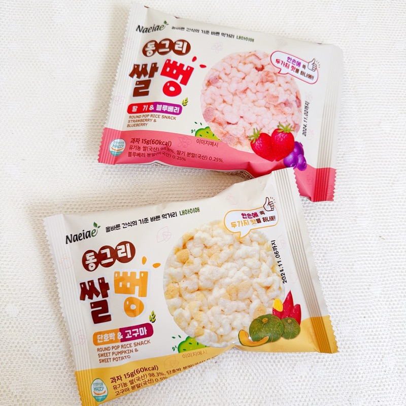 韓國空運🇰🇷現貨 現貨-Naeiae圓形米香餅 草莓藍莓/南瓜地瓜口味 15g