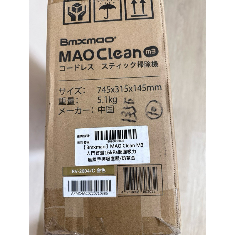 bmxmao mao clean m3吸塵器