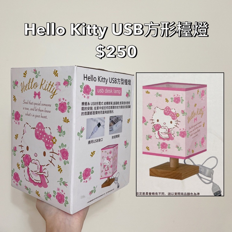Hello Kitty USB方型檯燈(盒子有破喔！)