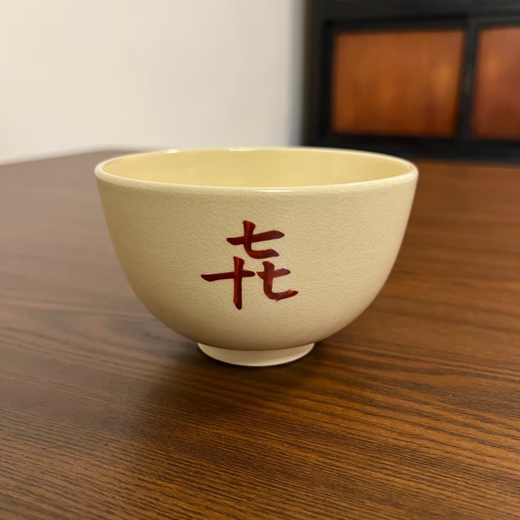 【和器】日本 白陶 㐂 茶碗/茶盌 (抹茶/茶道具/茶道/京都/茶杯/茶藝/香道/香道具/薰香)