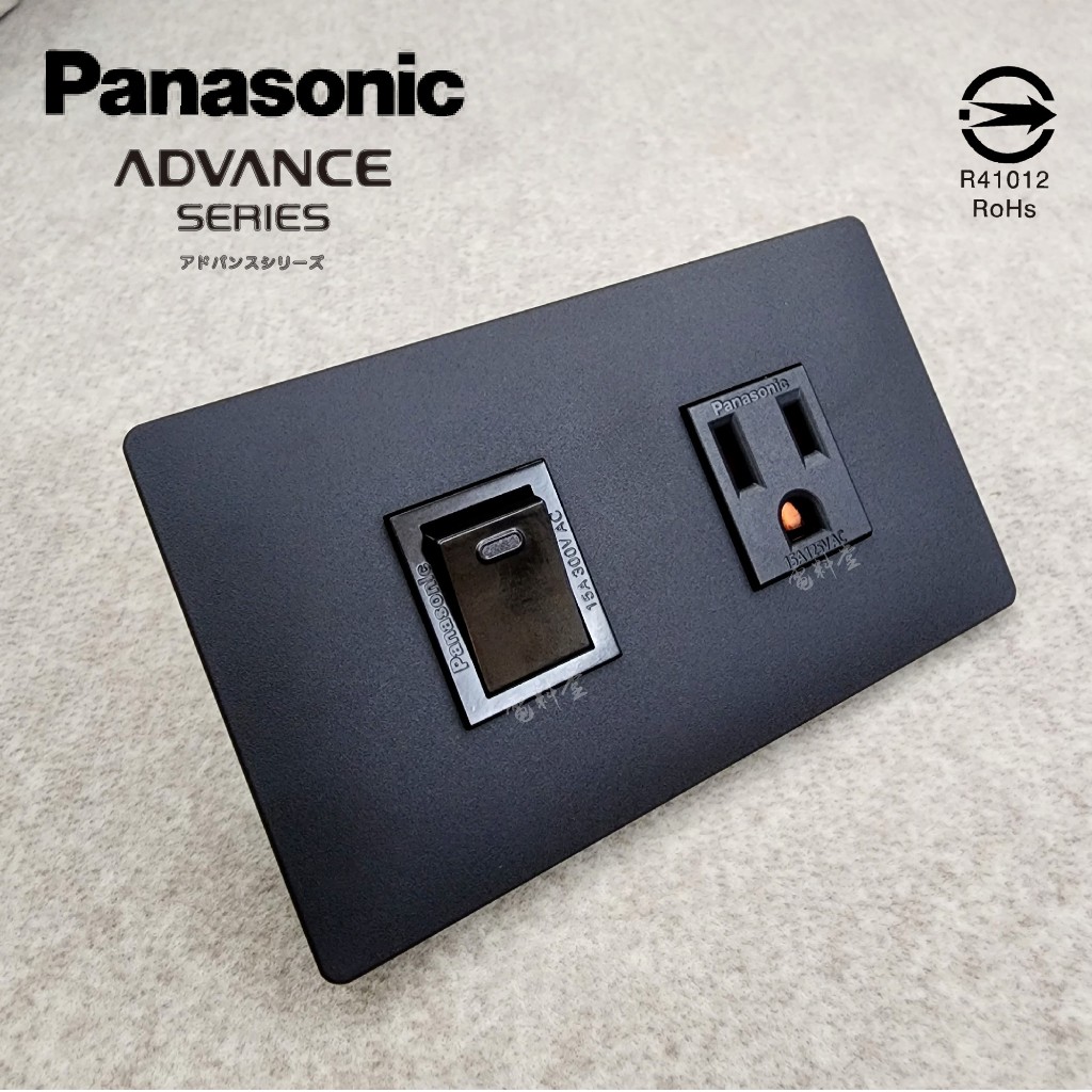 新品 日本製 面板 ADVANCE 單開 單插 清水模  國際牌 Panasonic 開關 一開 一插 極簡 無印