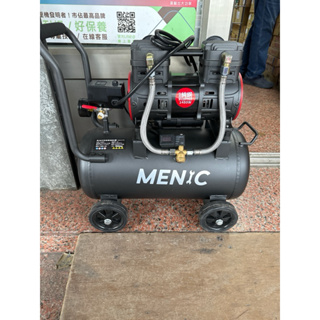 MENIC 美尼克 24L 1480W 鐵桶 無油式 低噪音 空壓機